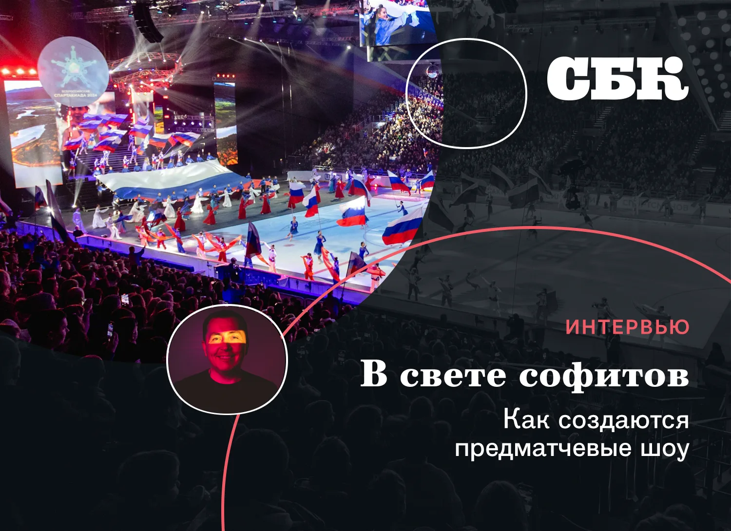 💬 «Задача – добавить смыслы и рассказать историю»