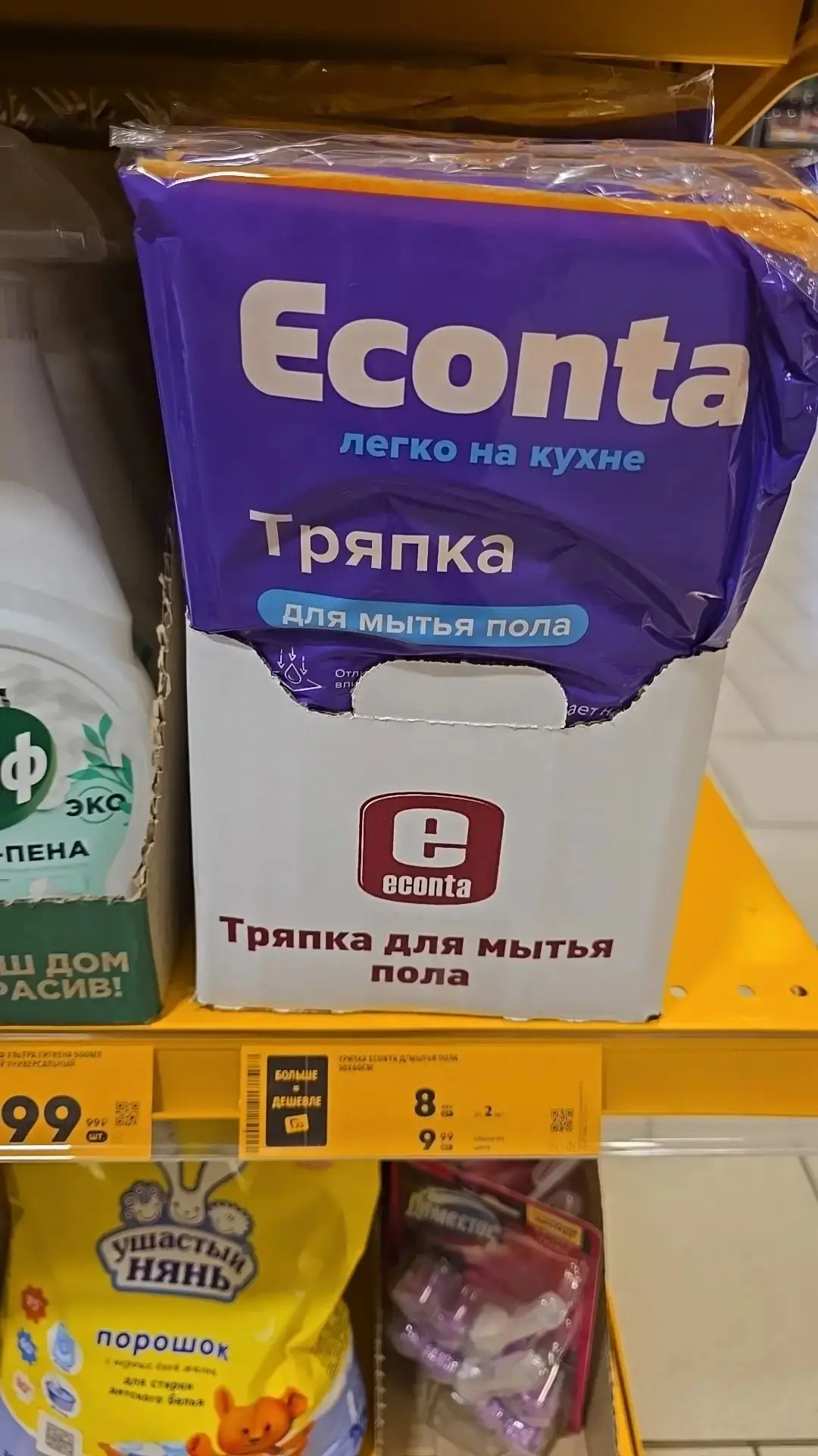 #пятерочка