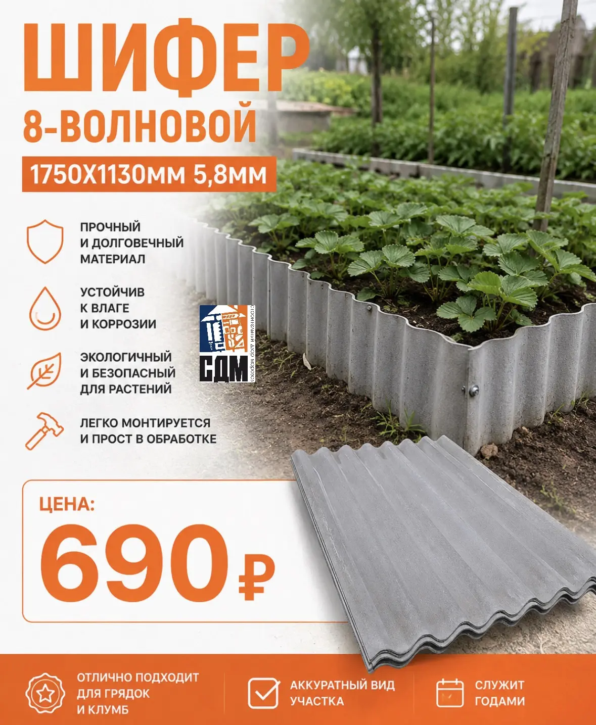 🏡 Всё для дома и сада — в одном месте!