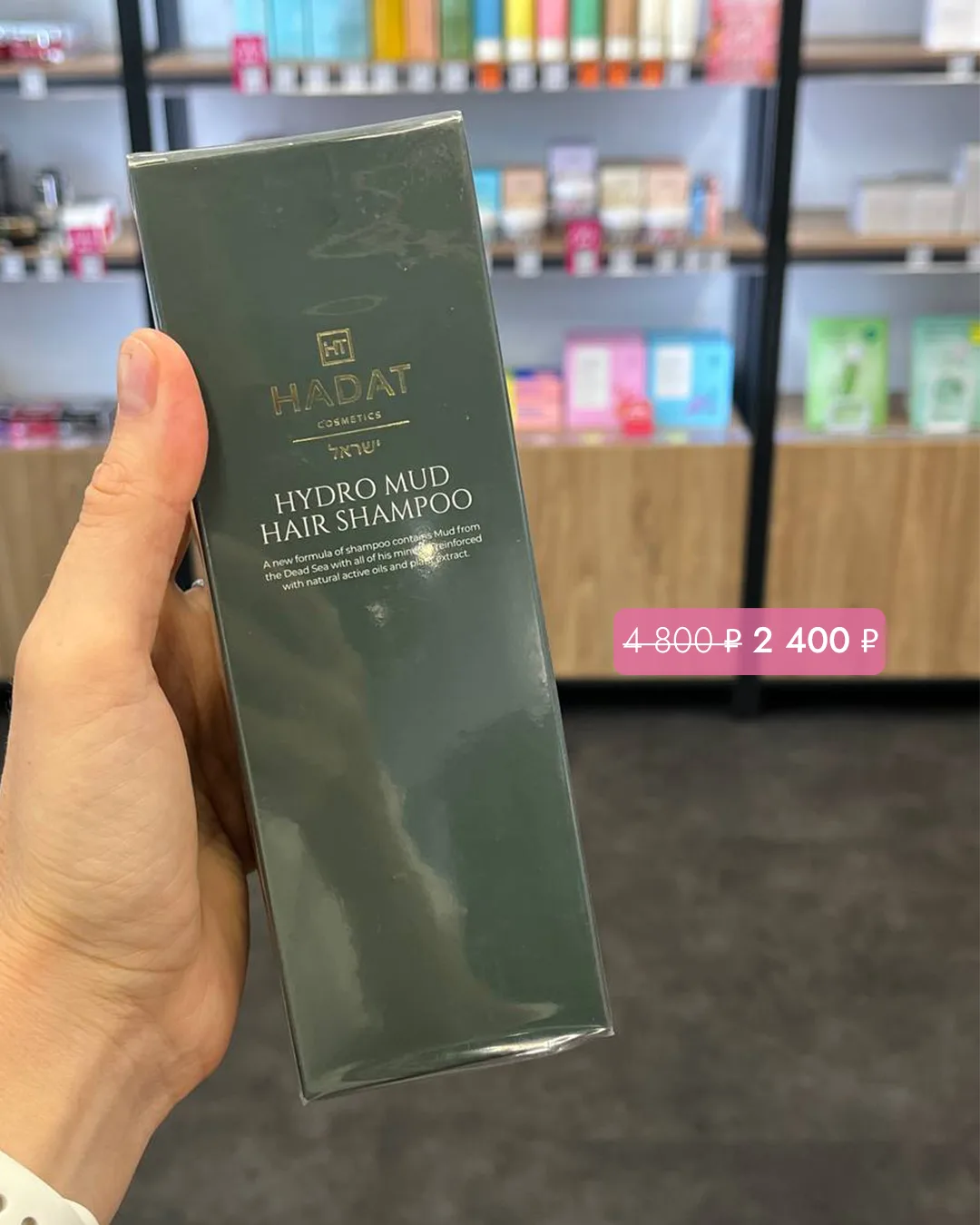 На распродаже нашли много классного для волос 👀