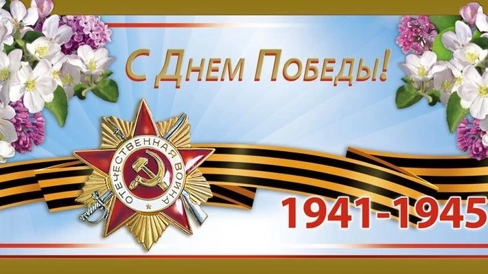 Уважаемые коллеги, примите сердечные поздравления с главным праздником нашей страны – с...