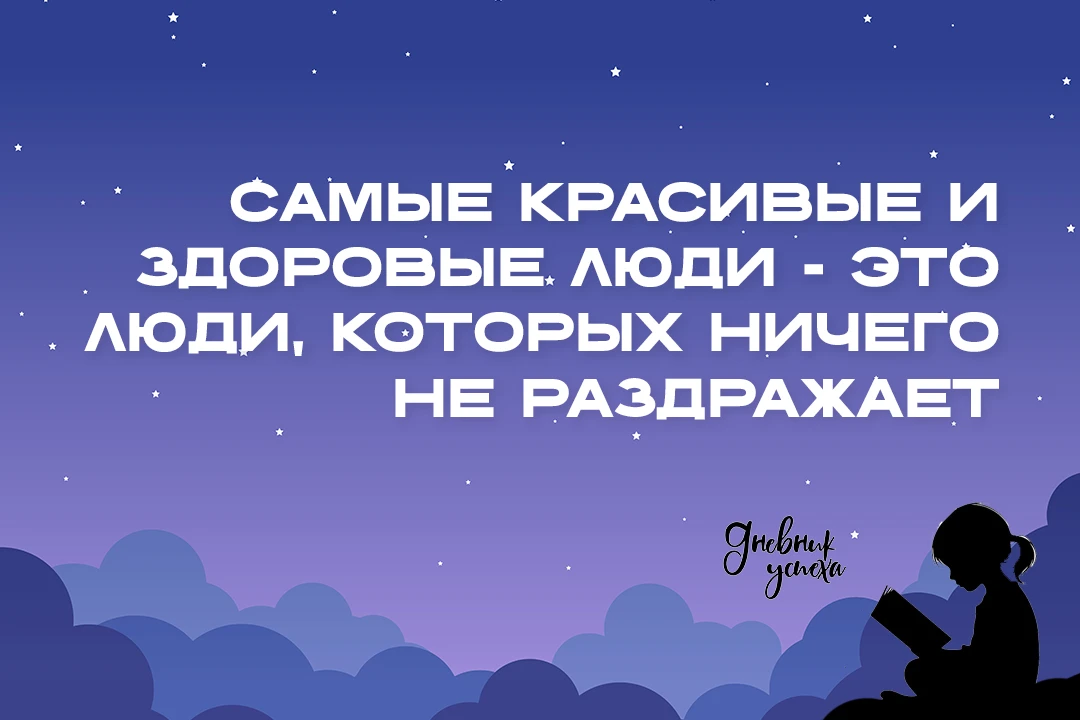 Дневник успеха | подписаться