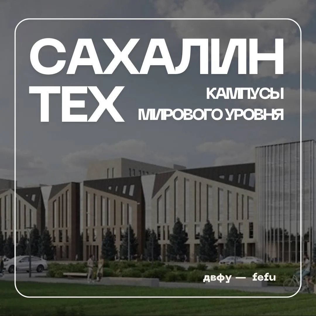 🔭 🏫 Как создаются современные кампусы: опыт российских вузов