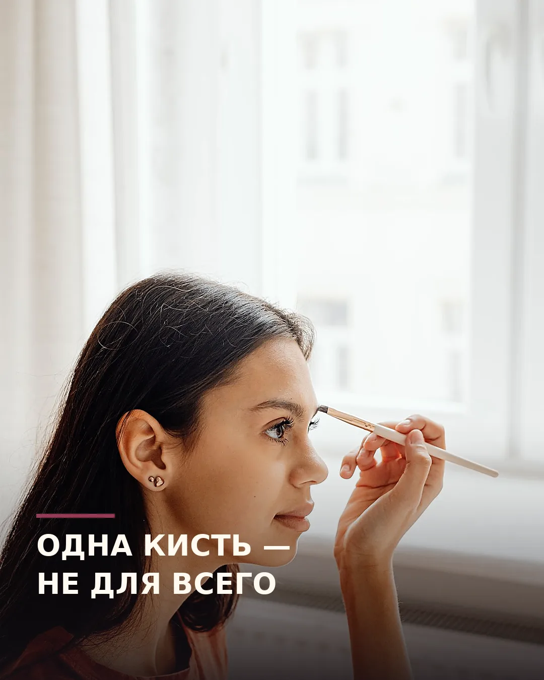 Одна кисть утром нанесла кремовую текстуру, а через минуту — сухие тени? Результат може...
