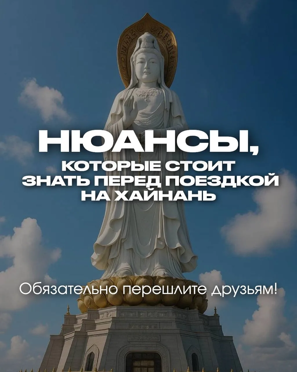 ЭТОТ ПОСТ СПАСЁТ ВАШУ ПОЕЗДКУ НА ОСТРОВ ХАЙНАНЬ 🇨🇳