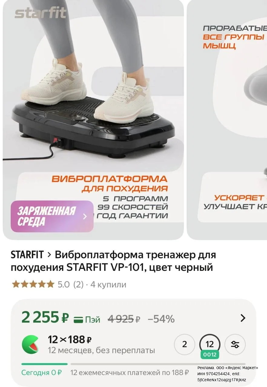https://market.yandex.ru/cc/AReKEj?erid=5jtCeReNx12oajzg17RjkHz