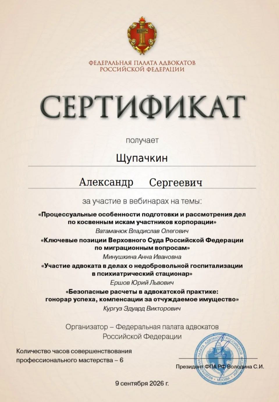 Дни обучения ⚖️