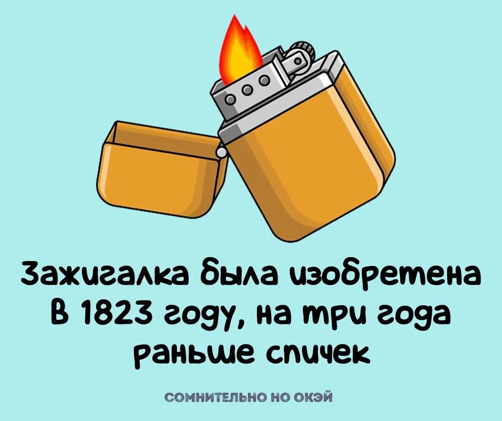 Признавайтесь, знали?