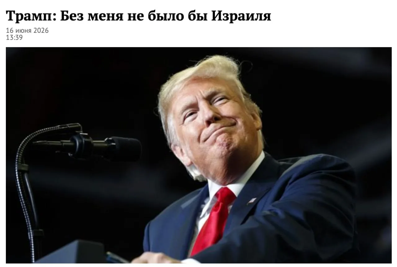 Я сегодня всех запомнить требую:
Не было б Израиля совсем,
Без меня бы... ничего бы не было,
Без мен