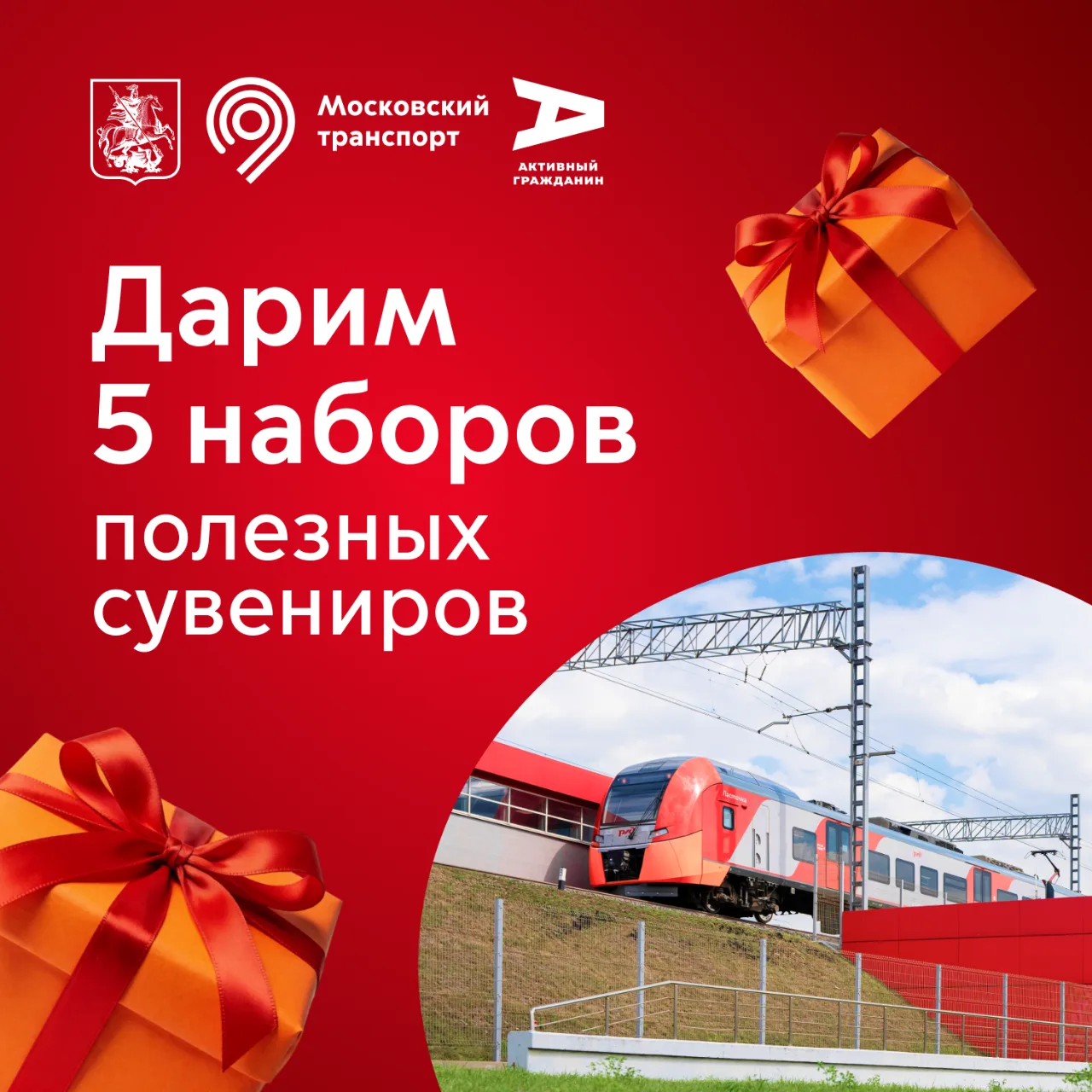 🎉 Дарим подарки!