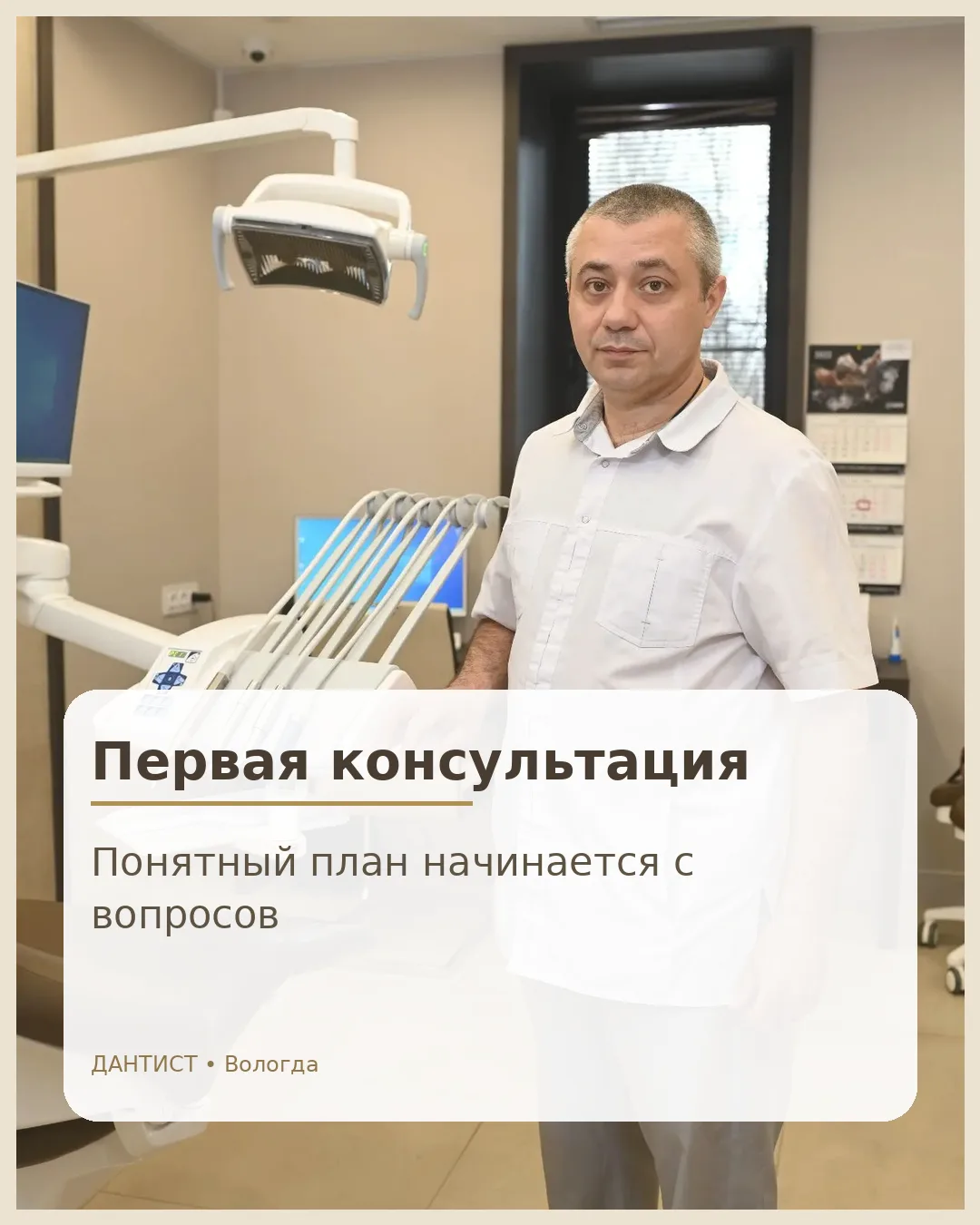 Рекомендация помогает выбрать врача, но доверие появляется уже на консультации.Человек ...