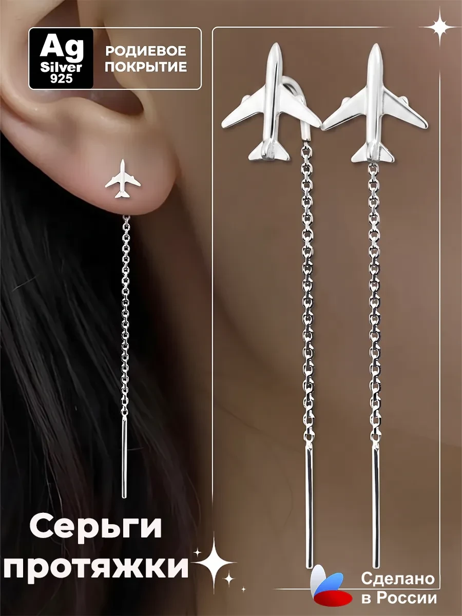 ⚡️ серьги протяжки серебро 925 проба, Ag silver 925