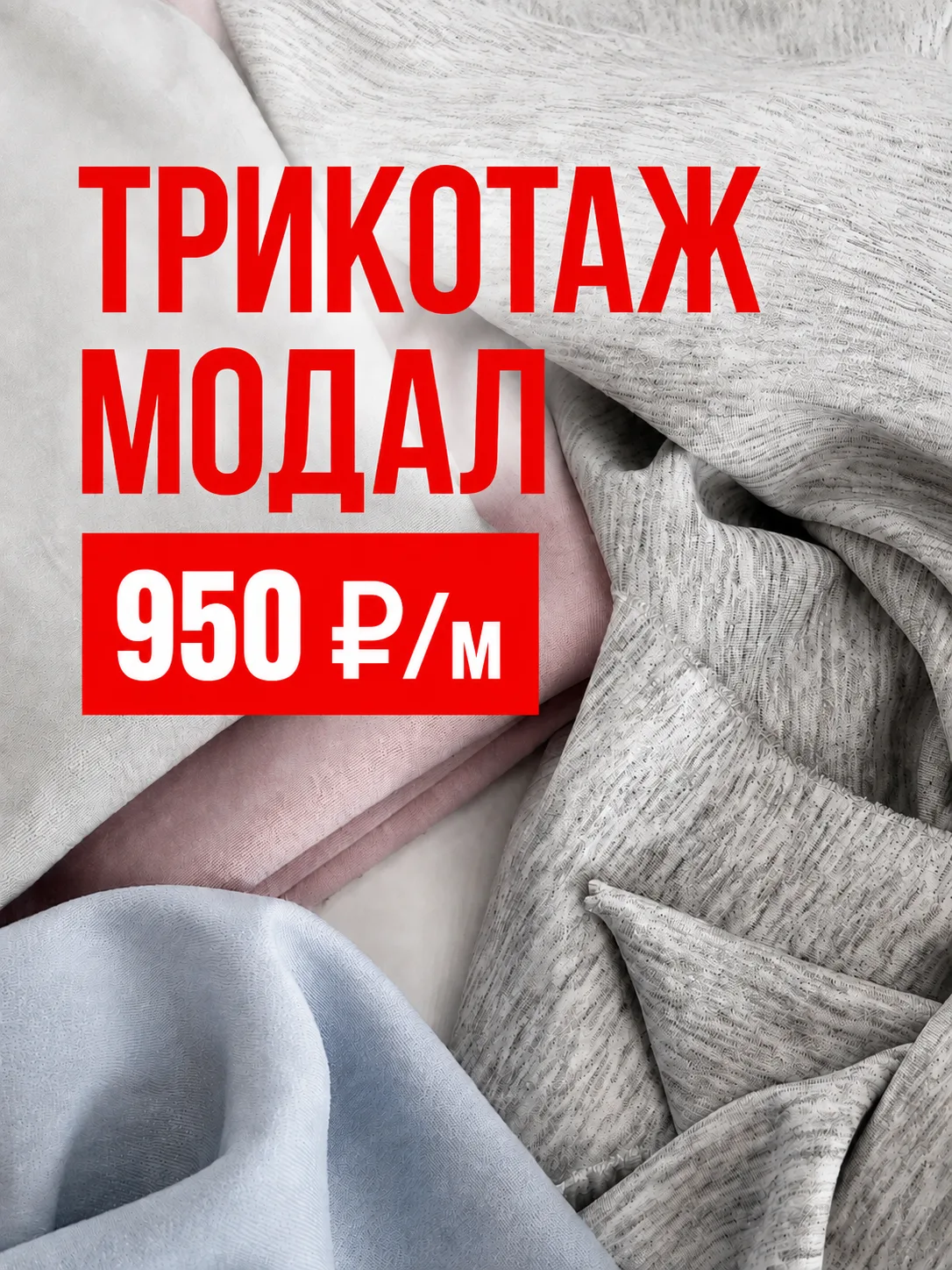 Новинка ❗️ трикотаж модал ❤️