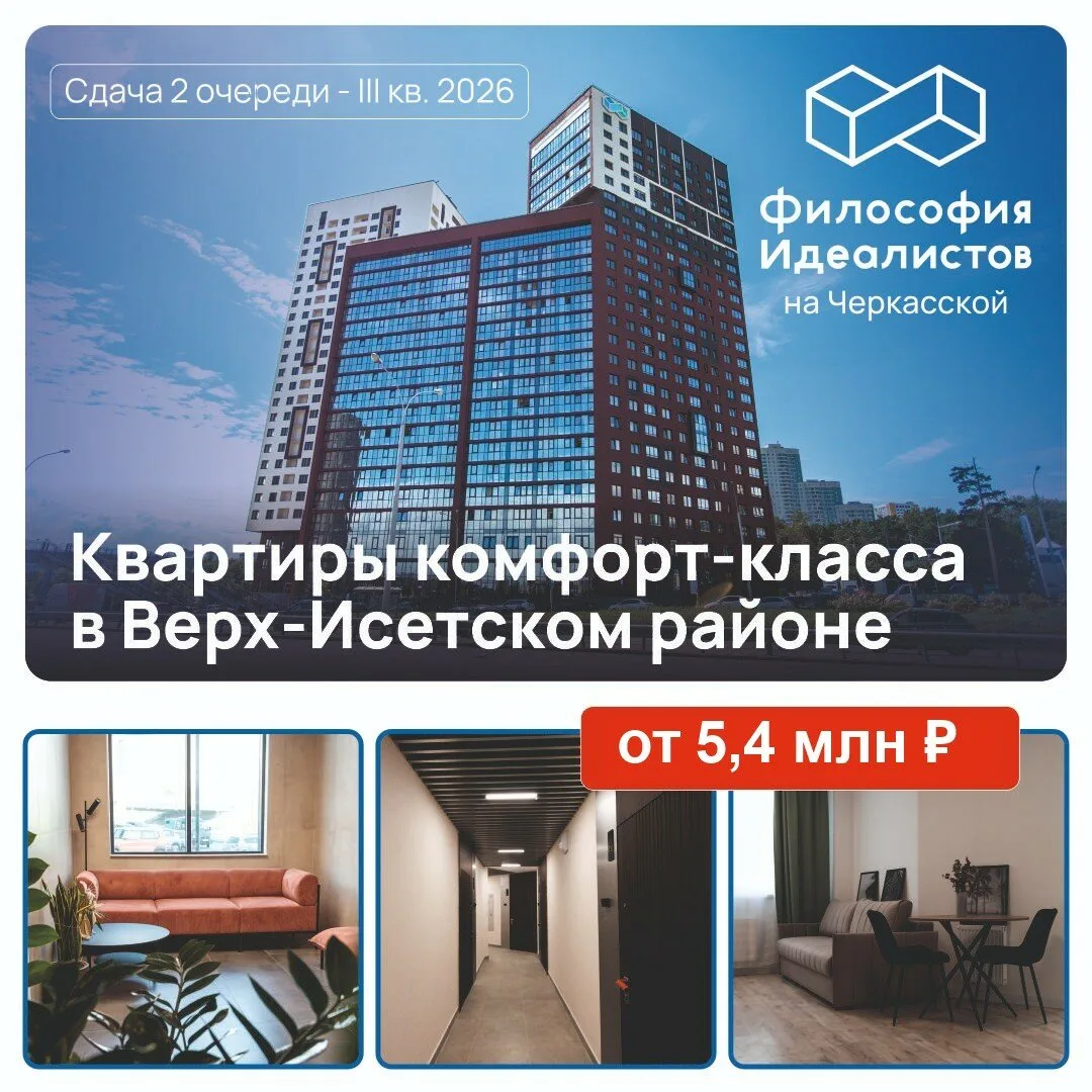 Квартира не как у всех — с террасой и в два уровня