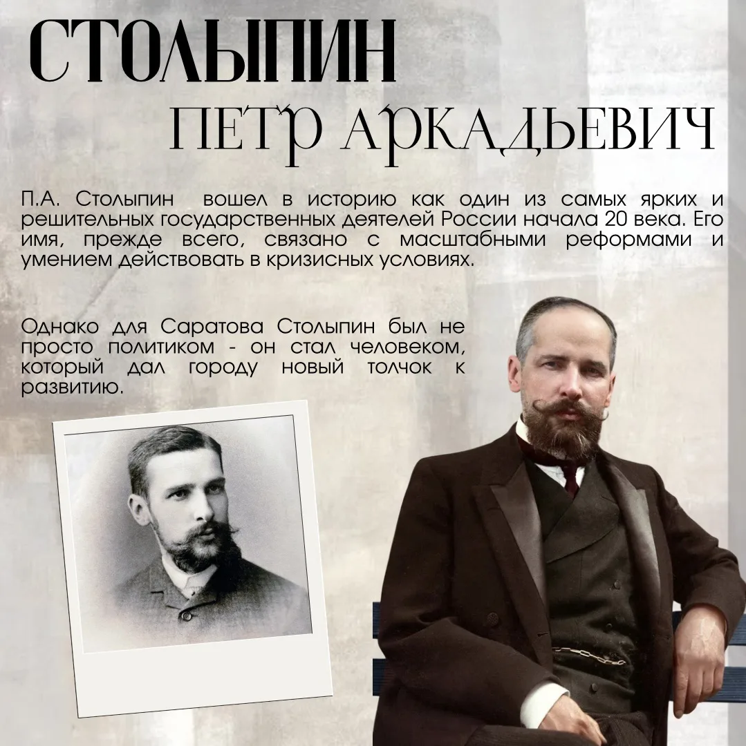 Наша история