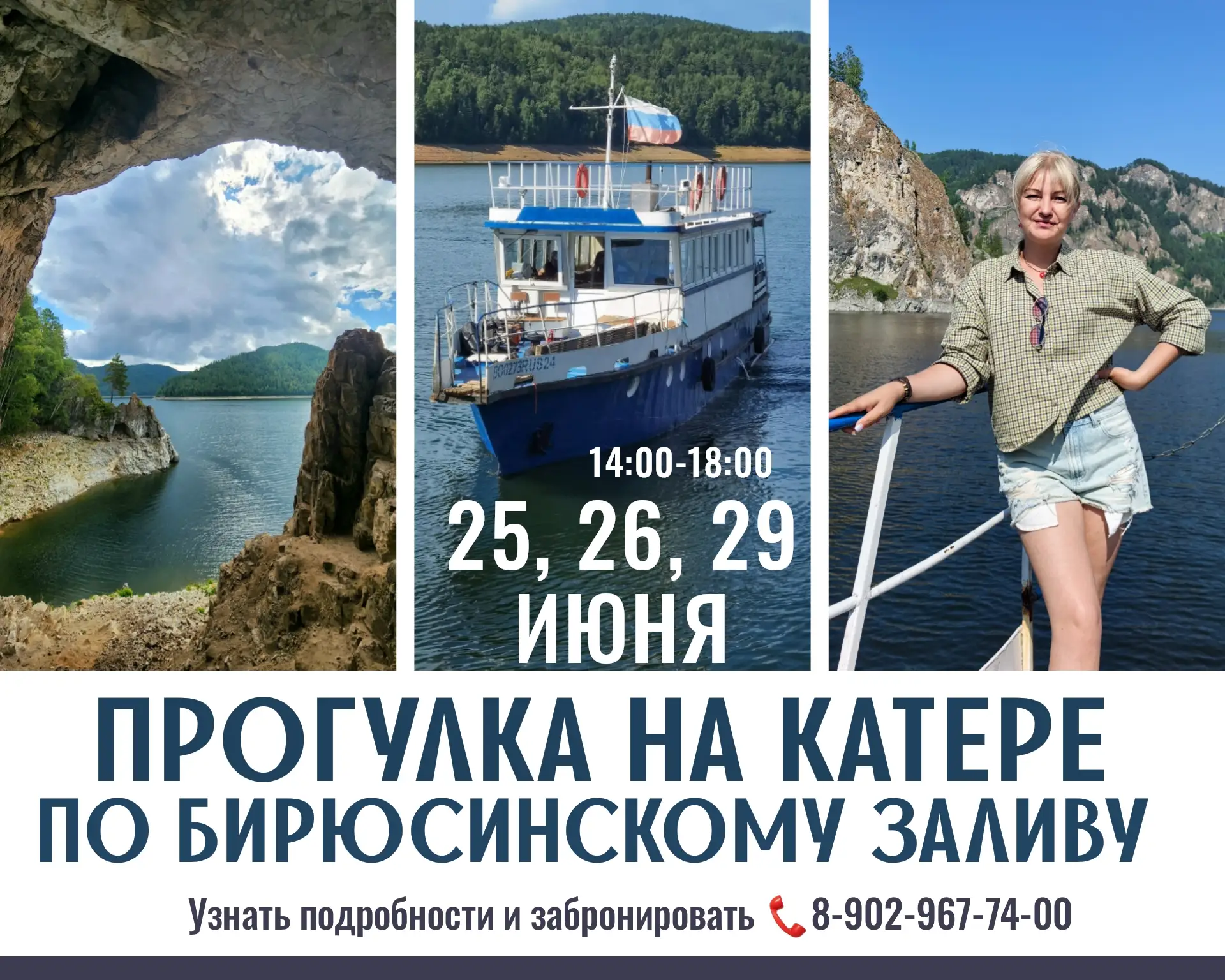 Лето в самом разгаре!
