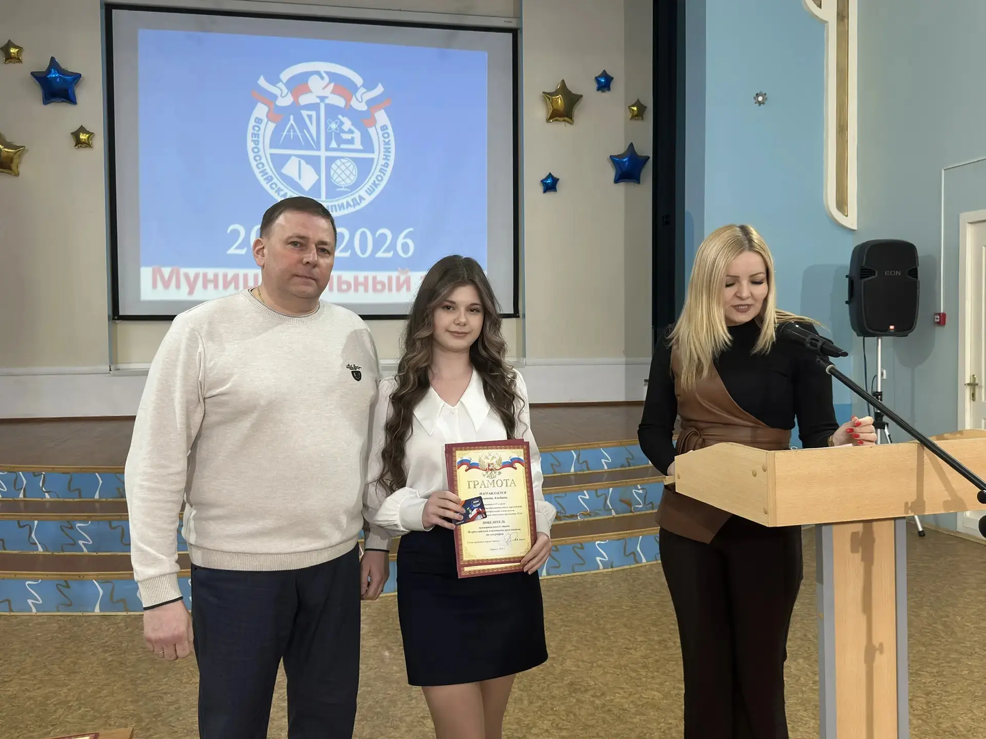 Перед весенними каникулами в школе состоялось торжественное награждение победителей и призеров муниц