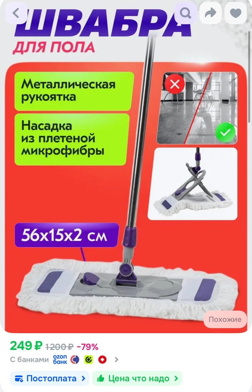 https://ozon.ru/t/2zEgiOR