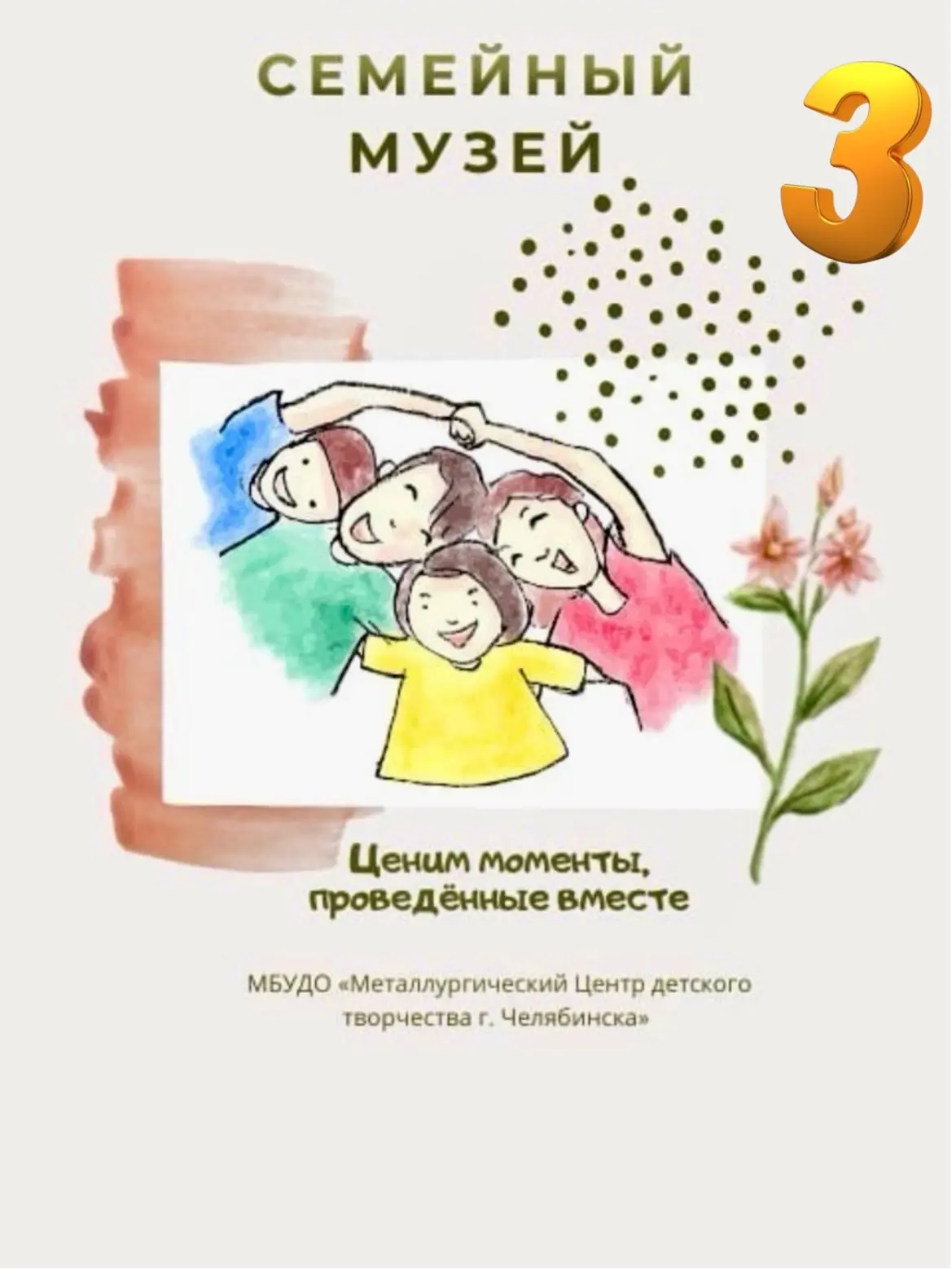 А вы уже подали заявку? Успевайте принять участие в Фестивале семейных традиций!