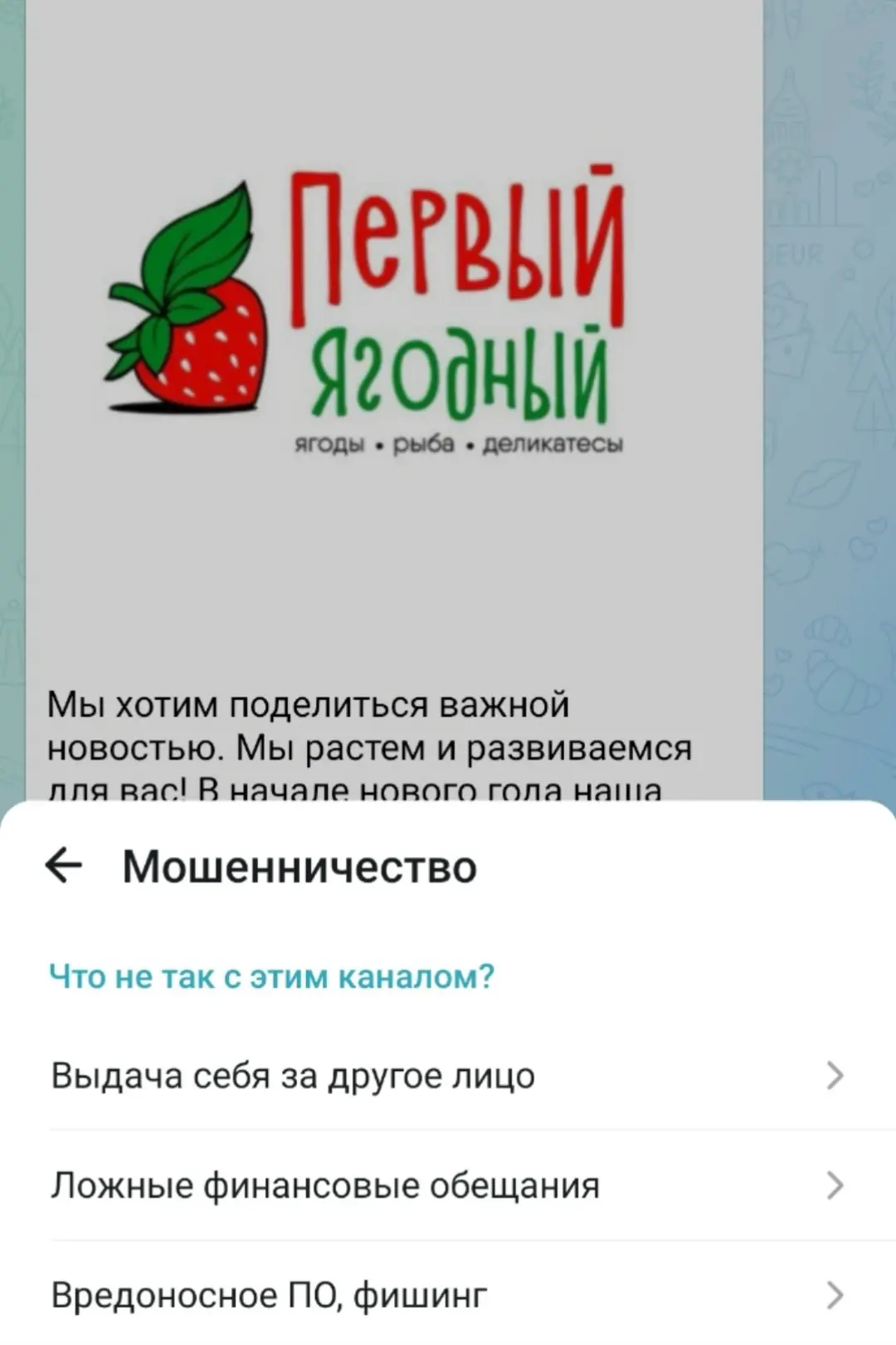 ⚠ ВАЖНОЕ ПРЕДУПРЕЖДЕНИЕ  Друзья, будьте внимательны: в Telegram появилась группа, которая копирует н