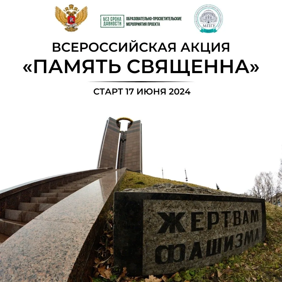 Сегодня 15 июня в 13:00 предлагаем всем взрослым и детям принять участие во Всероссийском телемосте 