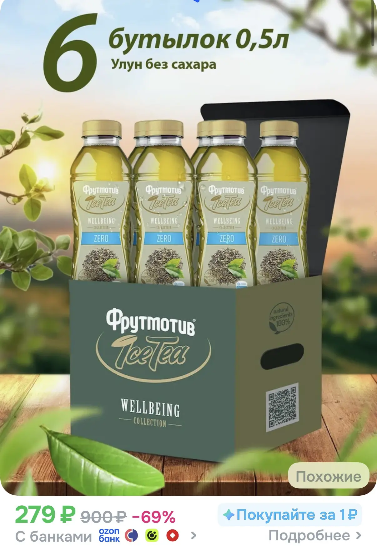 https://ozon.ru/t/RhTMkeM