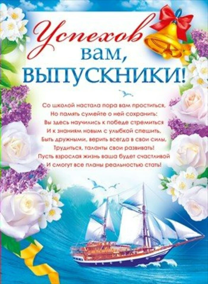 Девушек и юношей 11-х классов поздравляем с Выпускным! 
В добрый путь во взрослую жизнь!💫☀