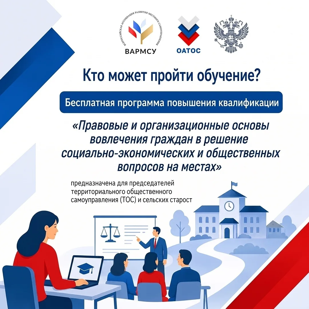 Активисты, которые помогают решать вопросы своих посёлков, городов и микрорайонов, смогут бесплатно 