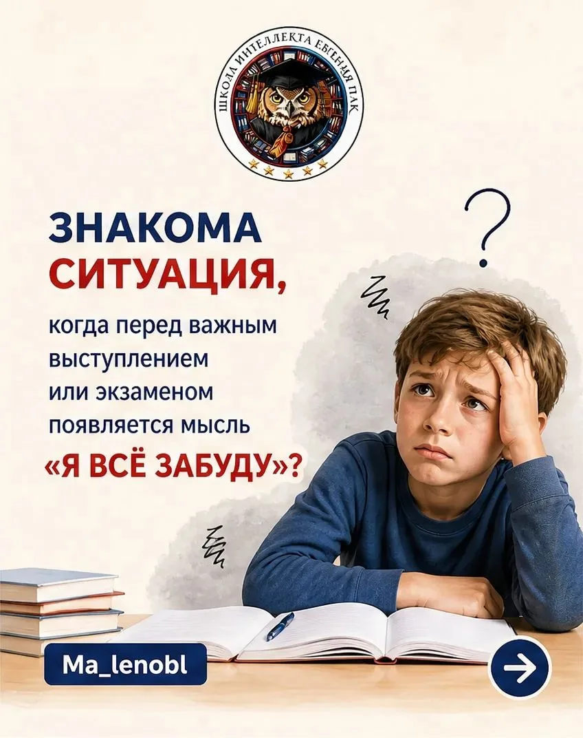⚡На своих занятиях я учу не только ментальным навыкам, но и прокачиваю эмоциональный ин...