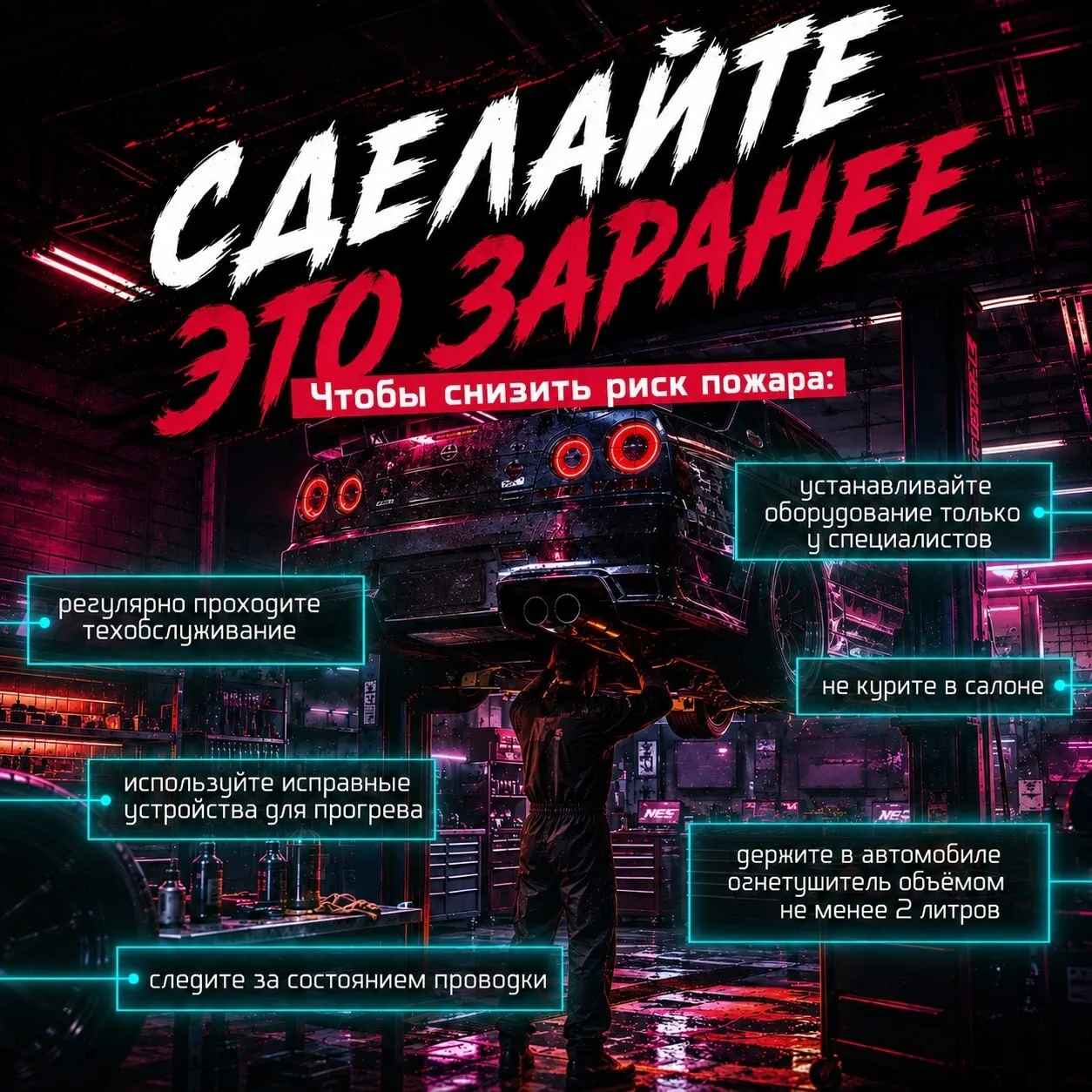 🚗  Отчего горят авто и как этого не допустить?