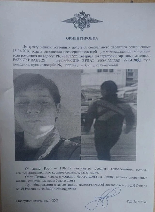 В Башкирии 24-летний парень жестоко избил оппонента, с которым ему изменила девятикласс...