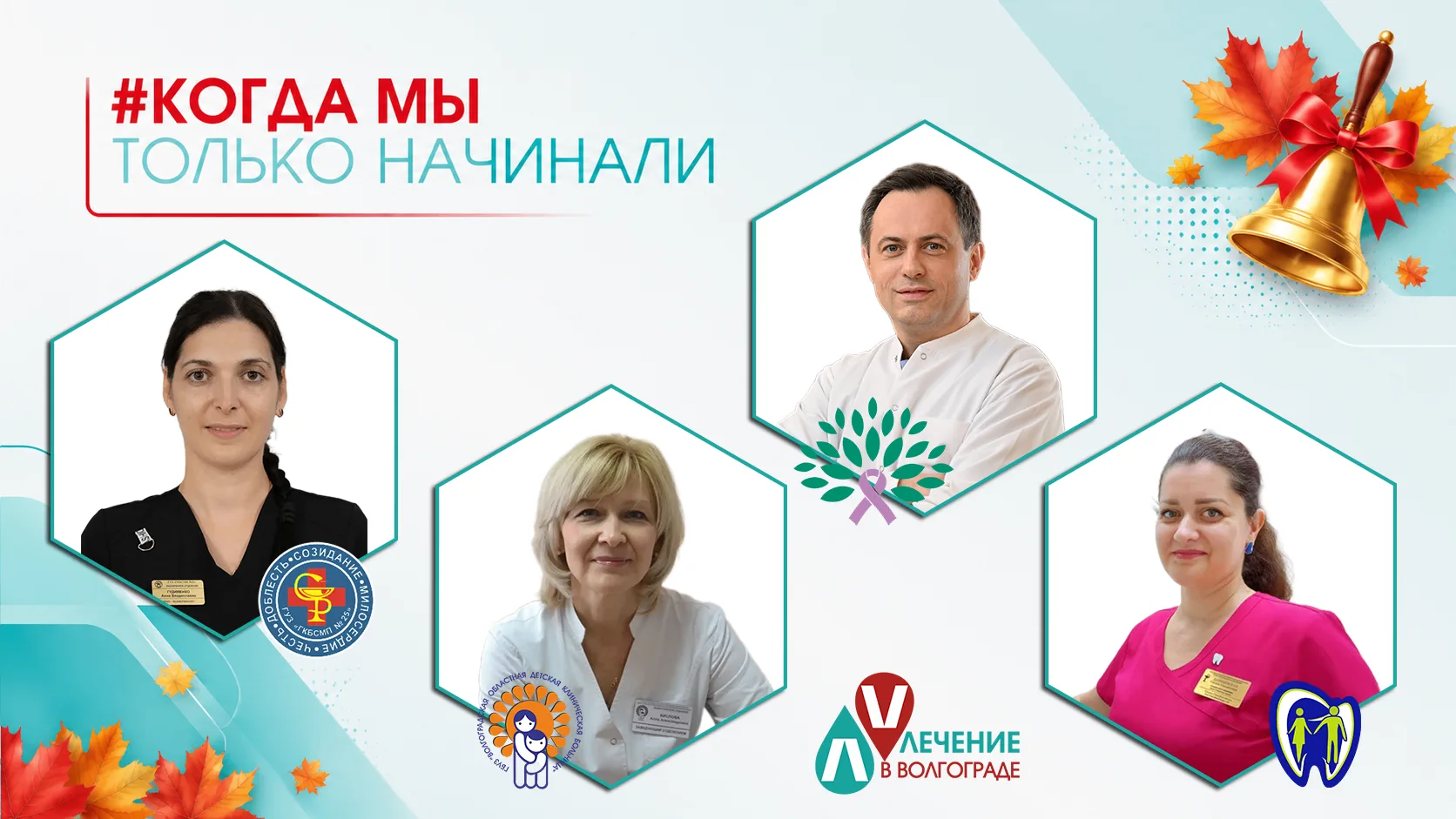 🍂 1 сентября - день, когда начинается новый этап. Для кого-то это первый школьный звон...