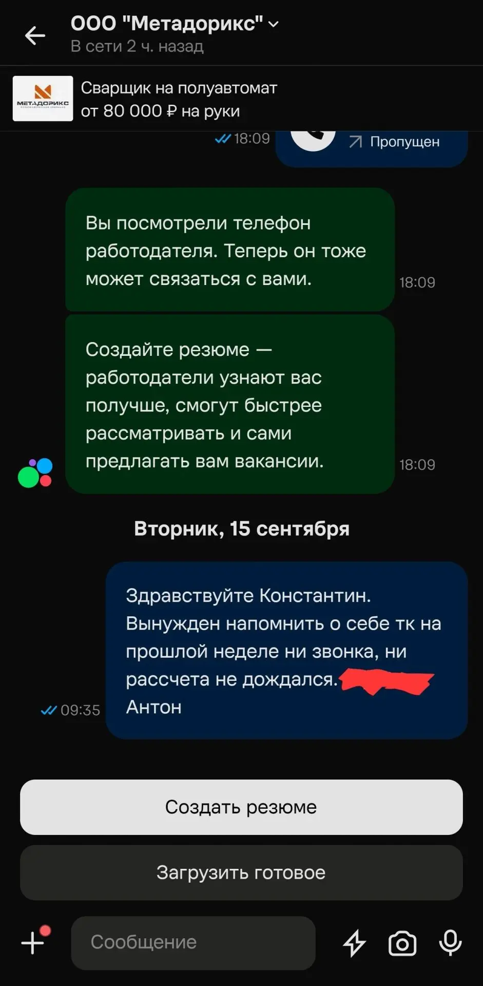 Всем здравствуйте хотелось бы предупредить Вас о не добросовестной конторе Метадорикс и...