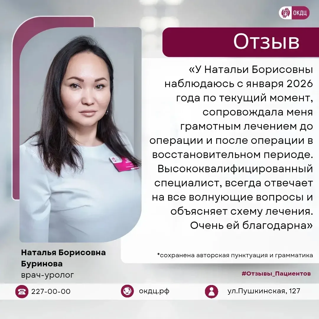 🗒Отзывы пациентов

Благодарим пациентов за высокую оценку работы Центра и наших специалистов.

Уваж