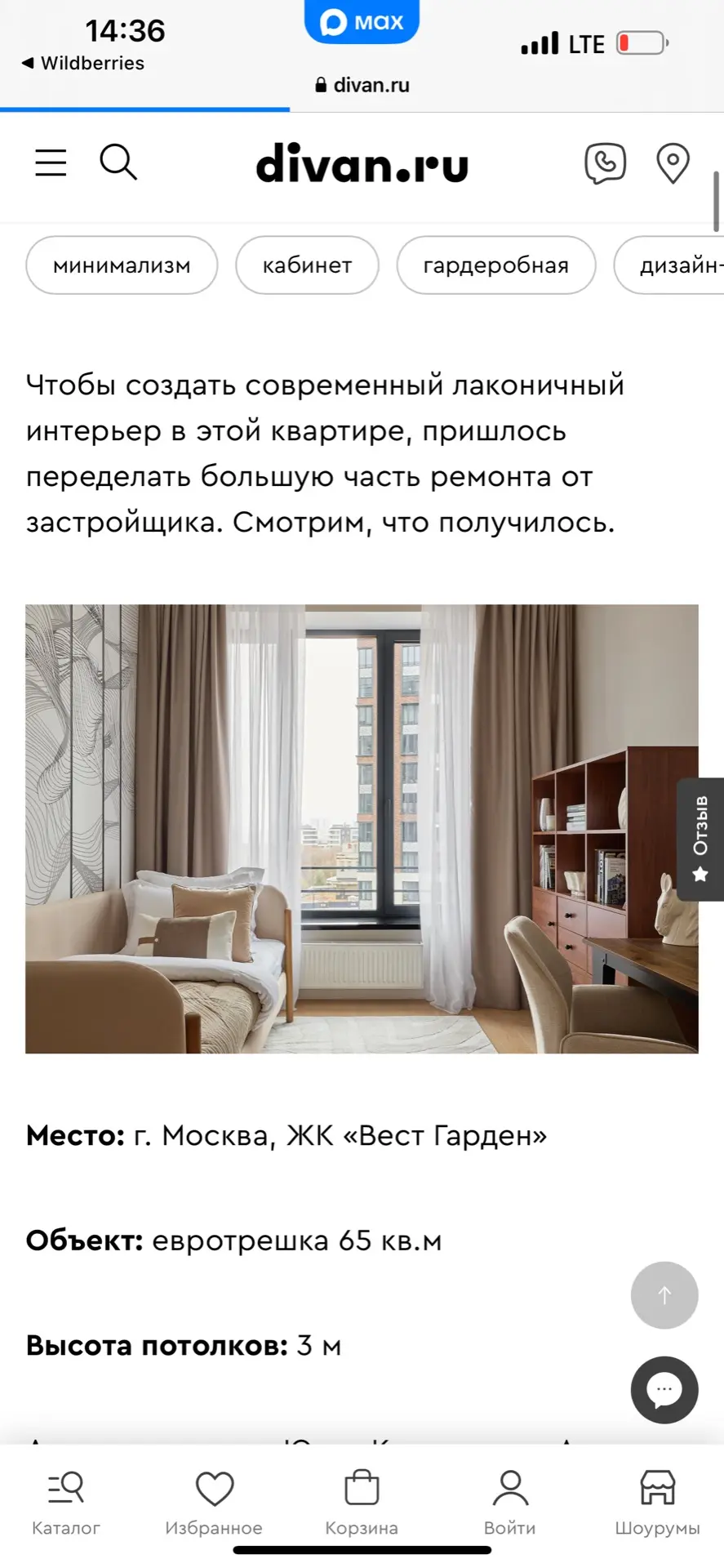 Почему-то в посте выше теперь отображается не фото проекта в Вест Гарден, а фото чужого...