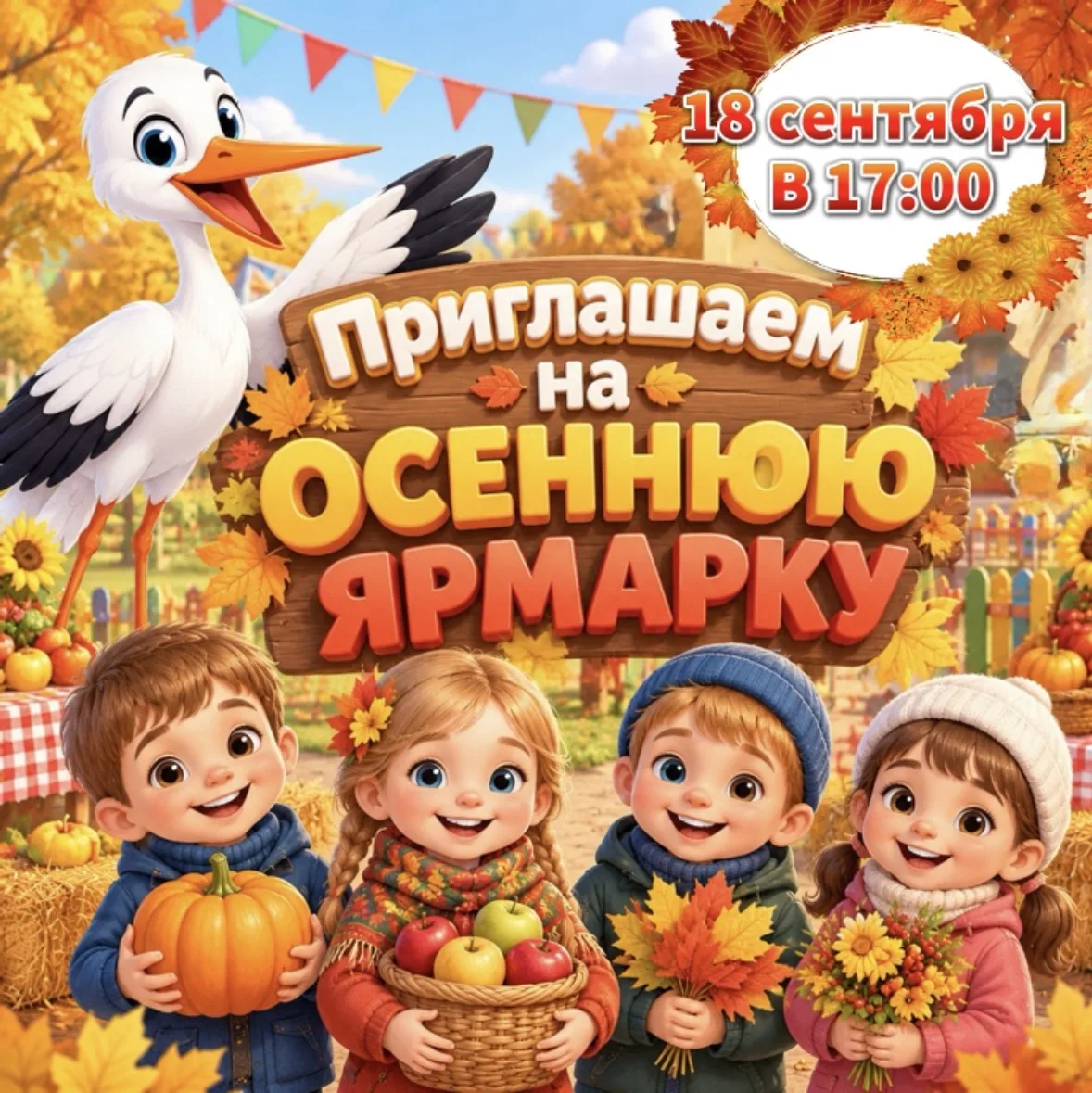 Осенняя ярмарка в детском саду!🍁