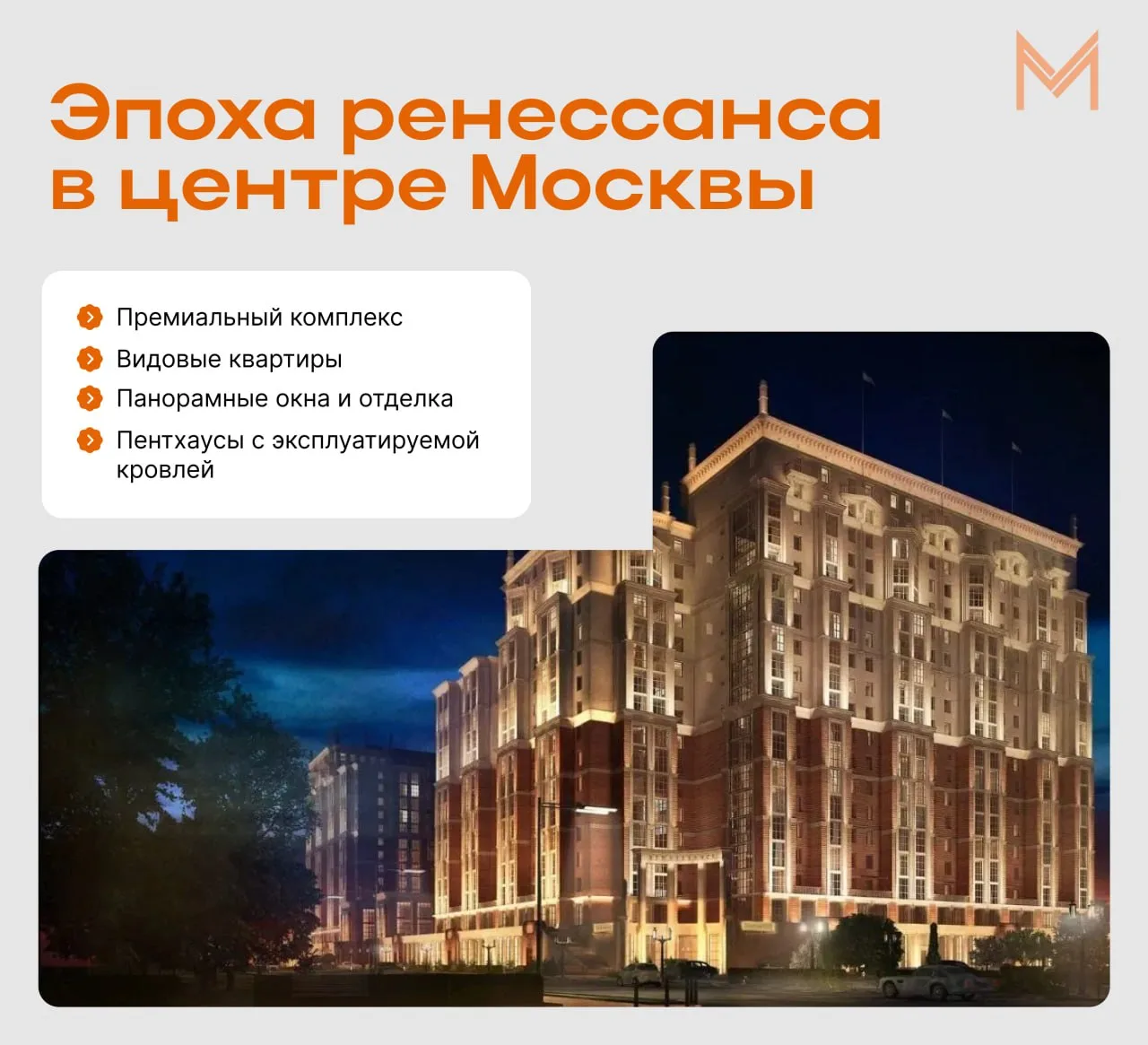 Ну что, друзья, время рассказать про жилой комплекс в Сокольниках, который мы недавно п...