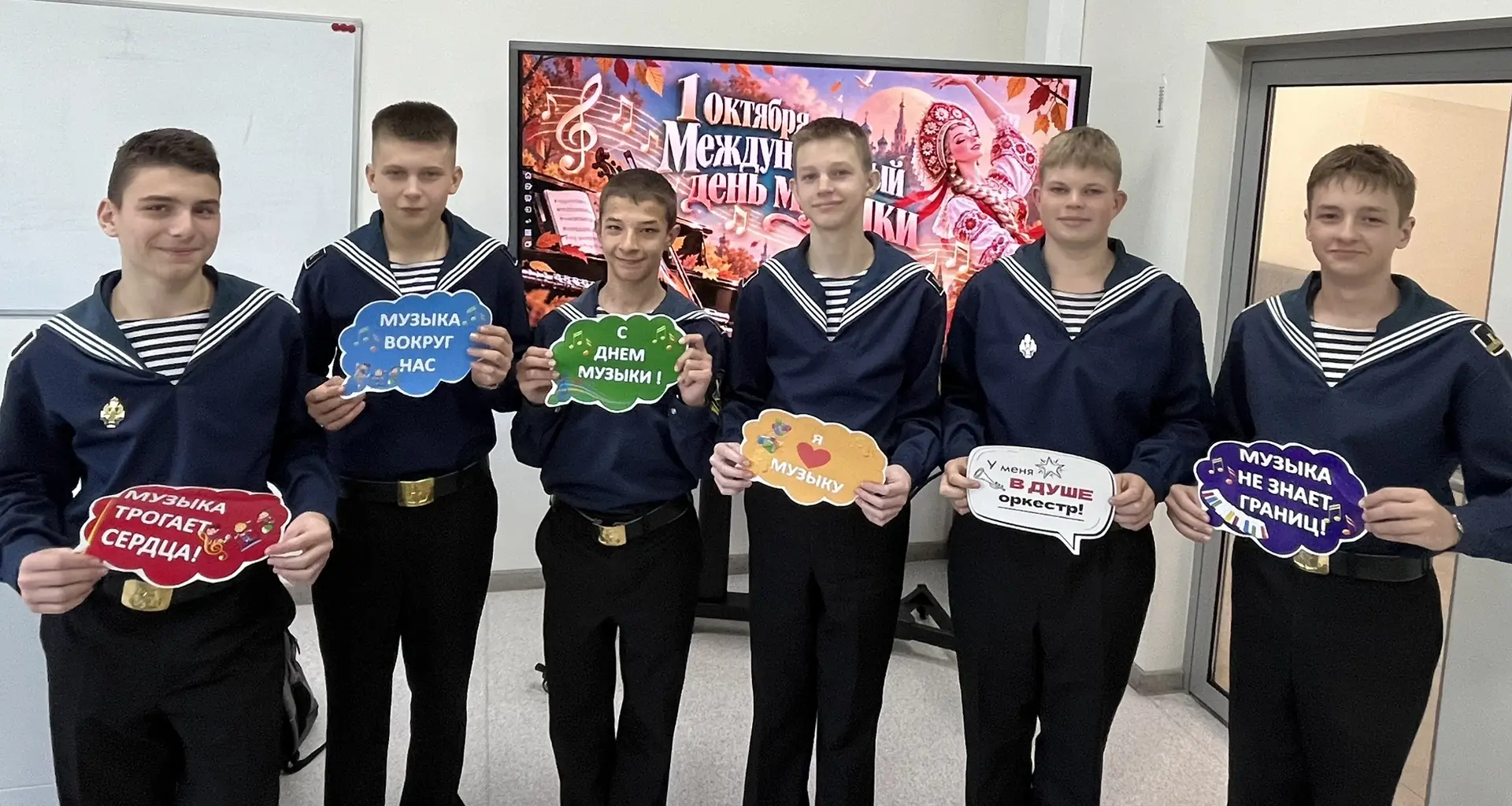 🎼Международный день музыки🎶