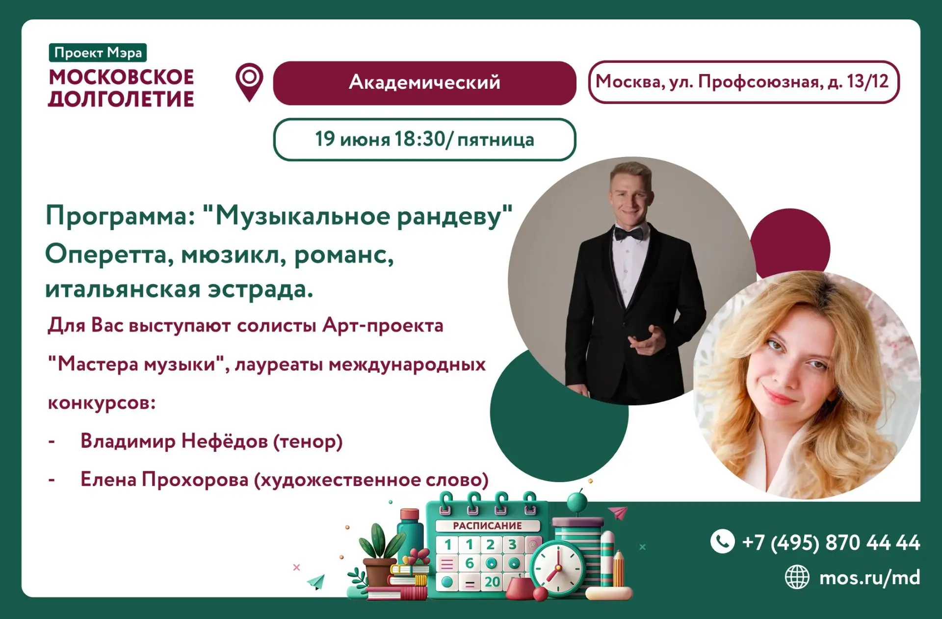 Дорогие друзья!  ☀️