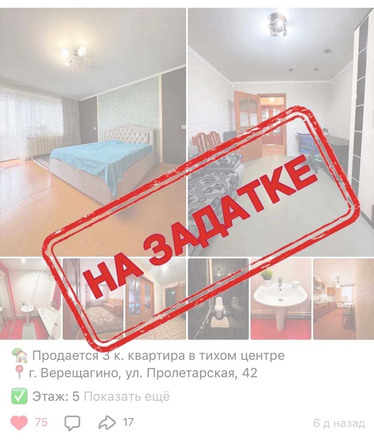 🔻Квартира на задатке