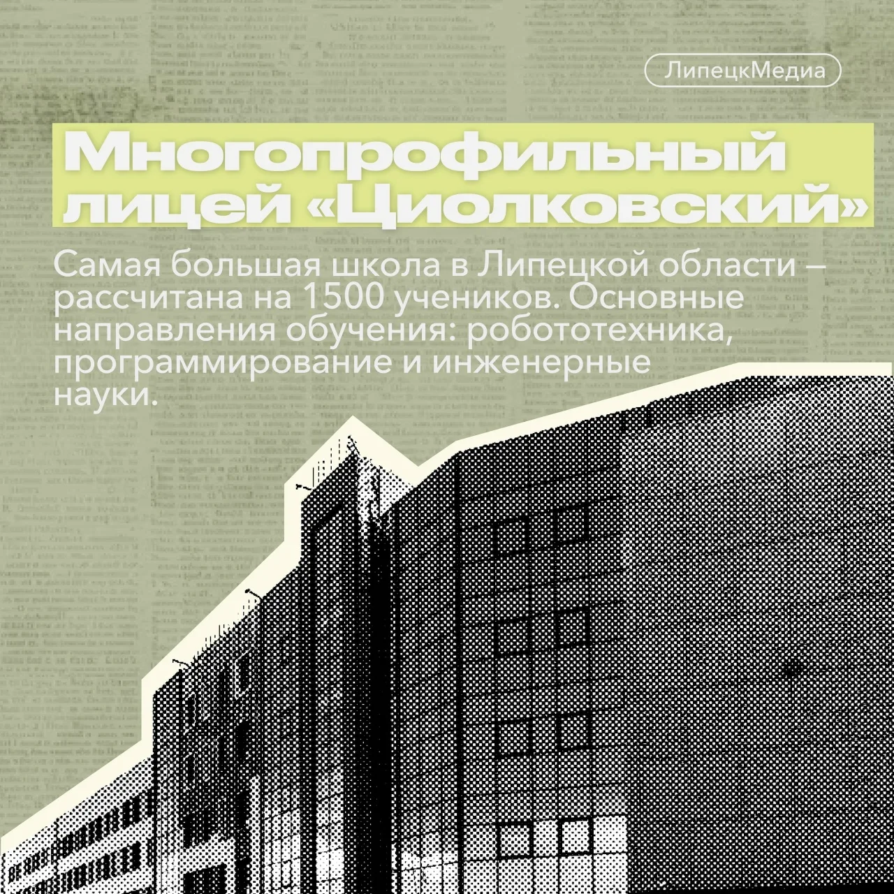 Как Липецкая область вошла в число самых активно развивающихся регионов страны  Только в 2025 году в