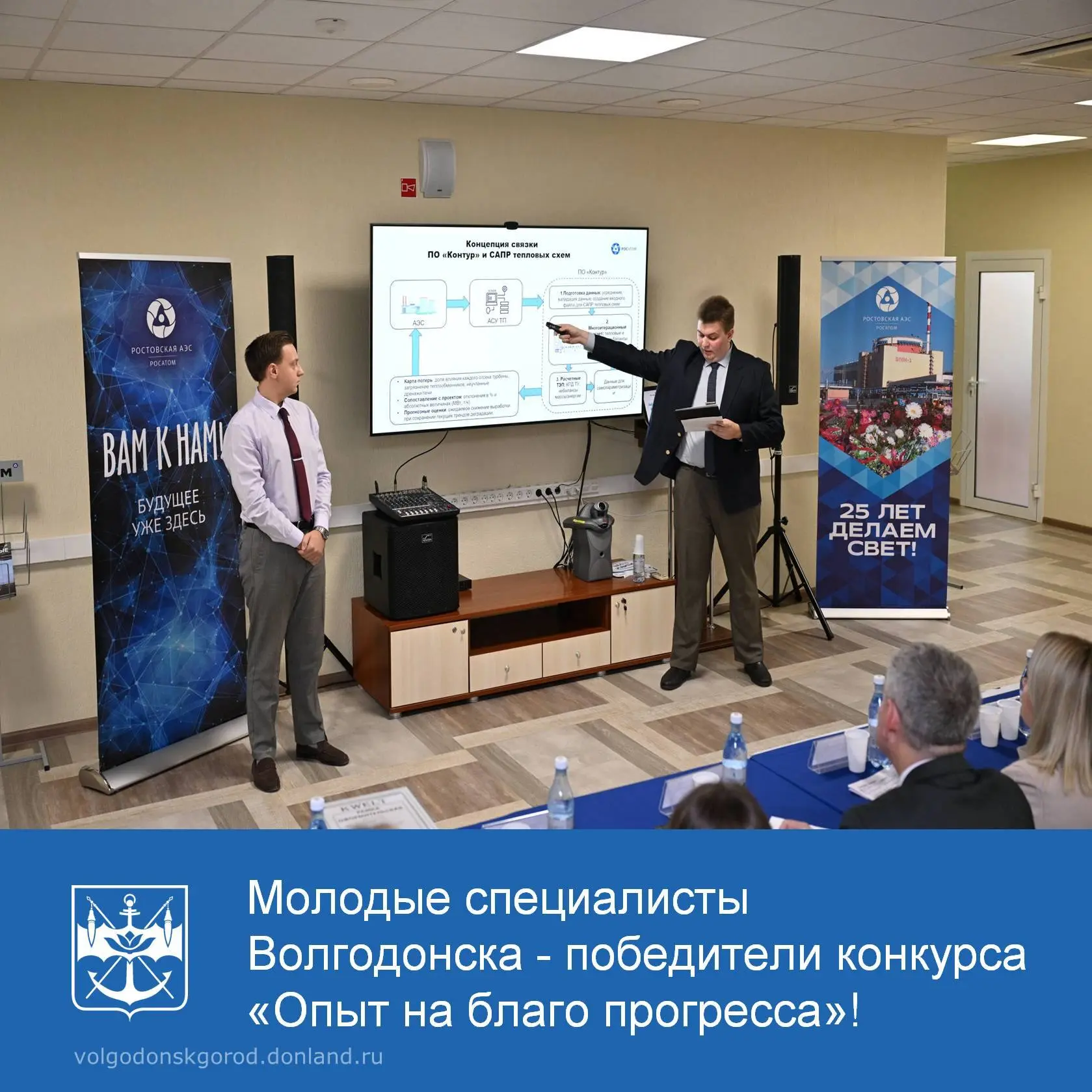В городе прошёл первый конкурс научно-технических проектов среди молодёжи. Участвовали ...