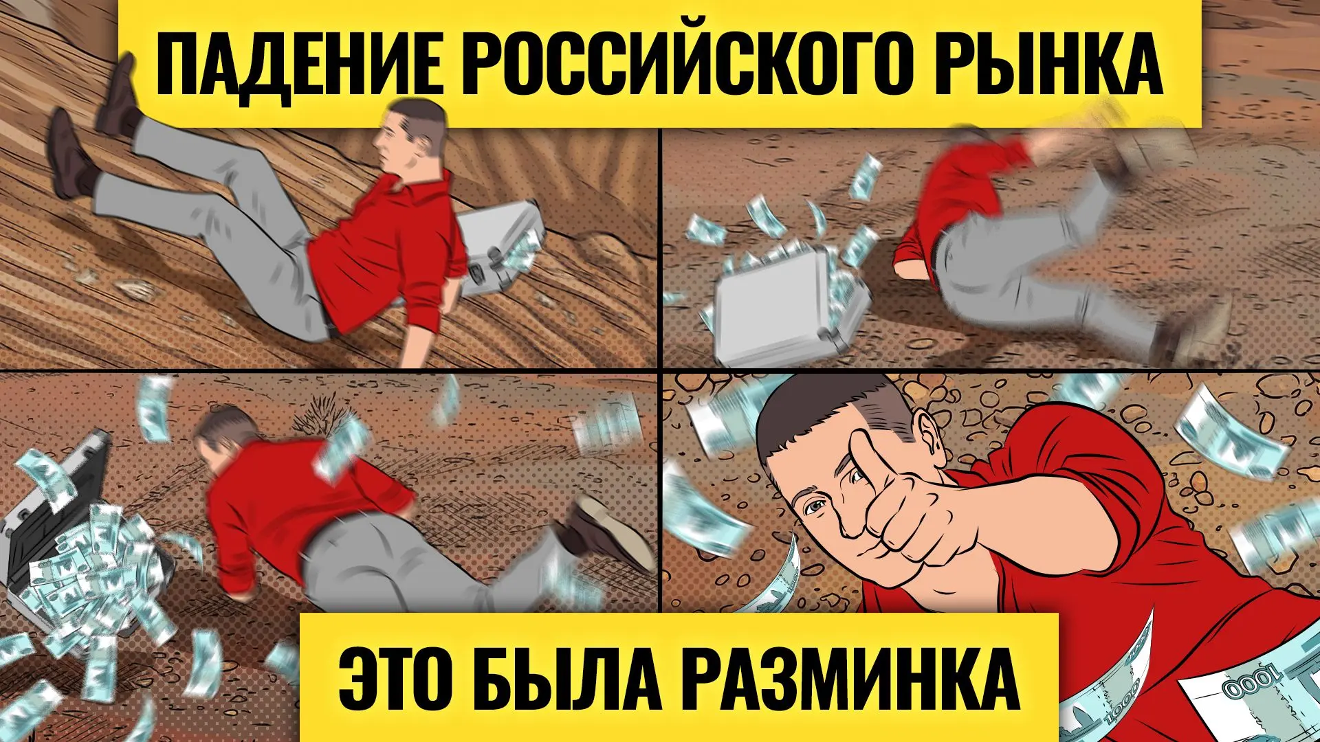 Короткая неделя — длинный выпуск «Деньги не спят». Включайте сейчас или смотрите на выходных!

На ск