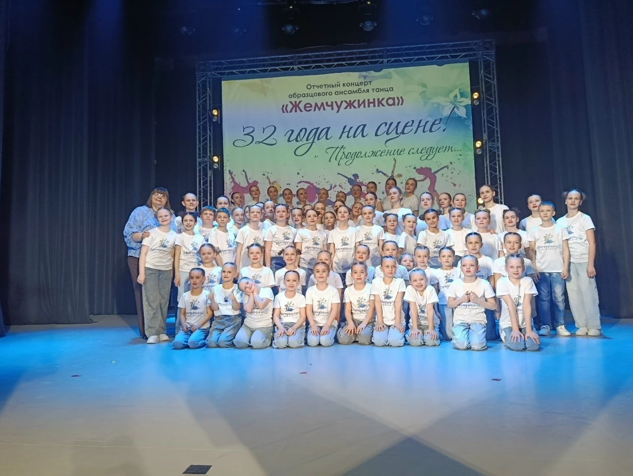 ✨ «32 года на сцене! Продолжение следует…» ✨ 
 
24 апреля на сцене Уренского дома культуры состоялся