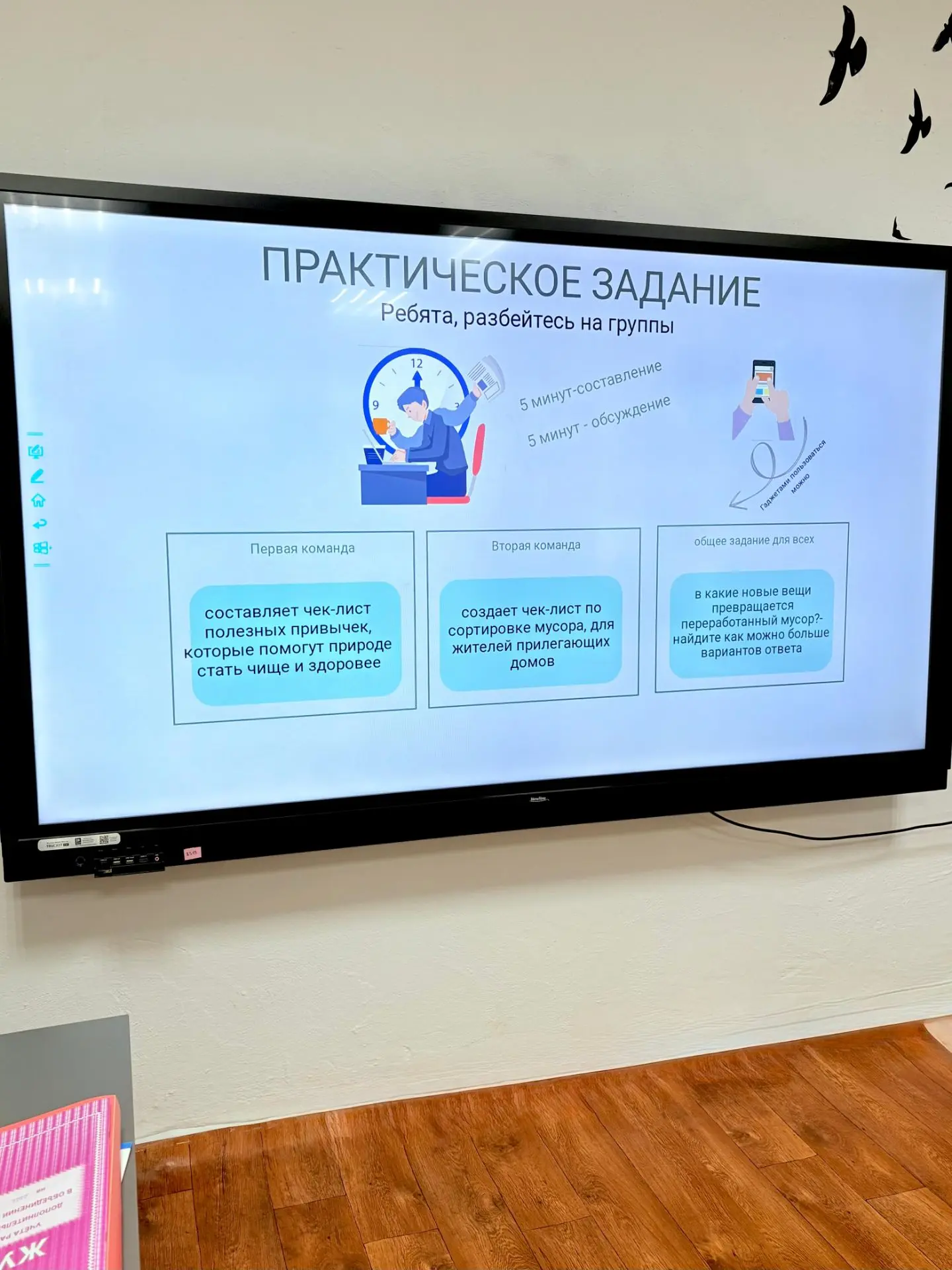 К вызовам готов. 
Педагог Тамхаева М. А.
