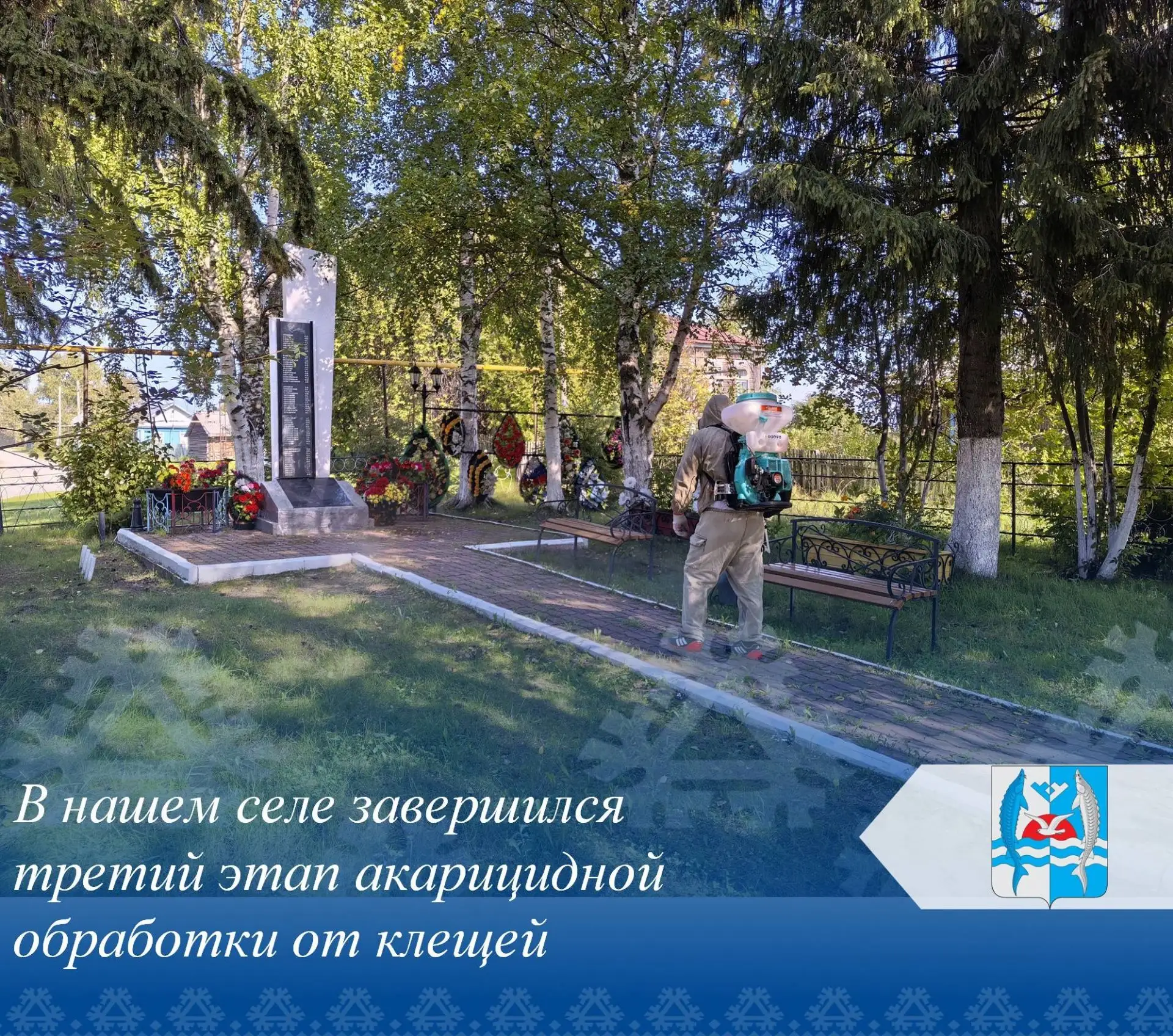 Внимание, жители Шеркалы!