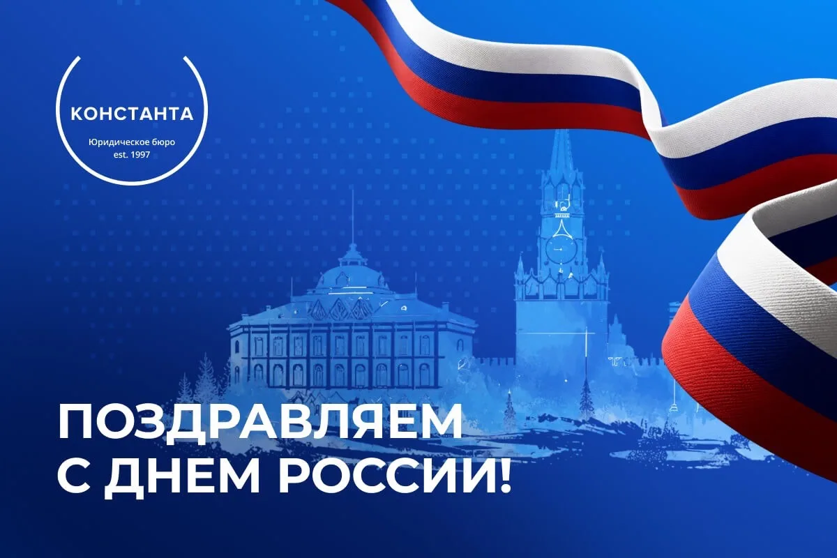 Россия — суверенное государство с богатой историей и устойчивыми традициями, раскинувшееся на обширн