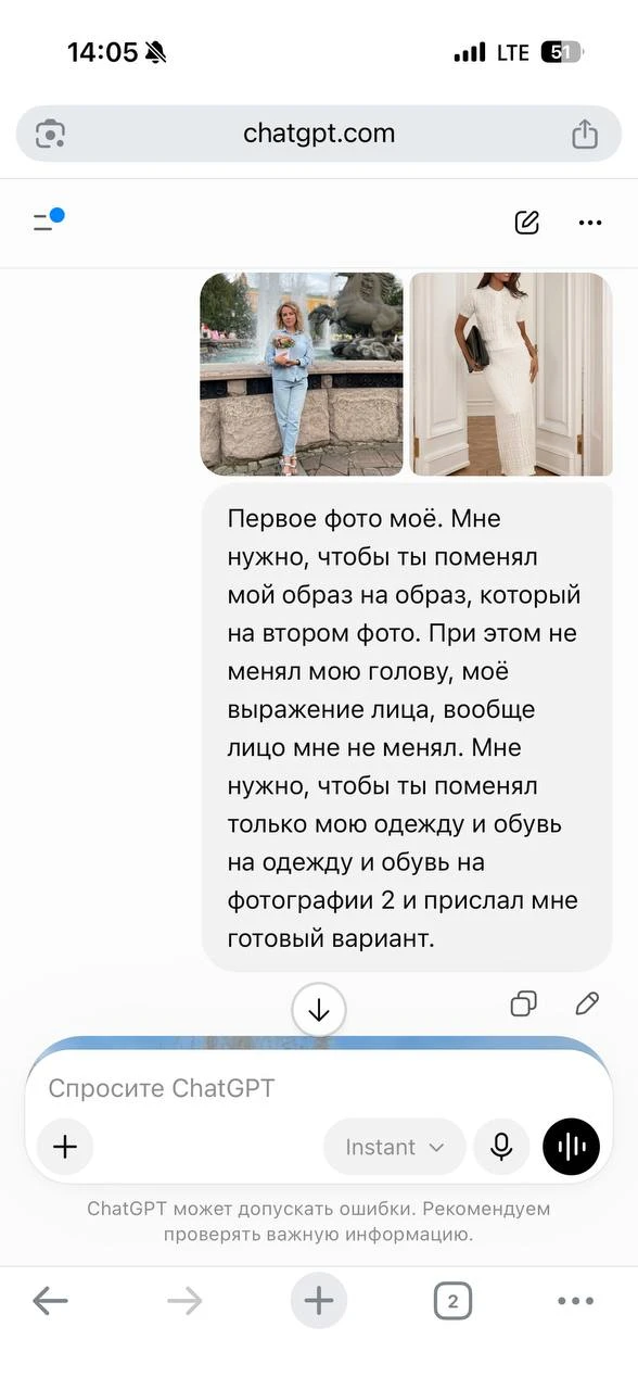 На самом деле все таааак просто 😁. Вот сайт https://chatgpt.com/. А на скрине промт 👍