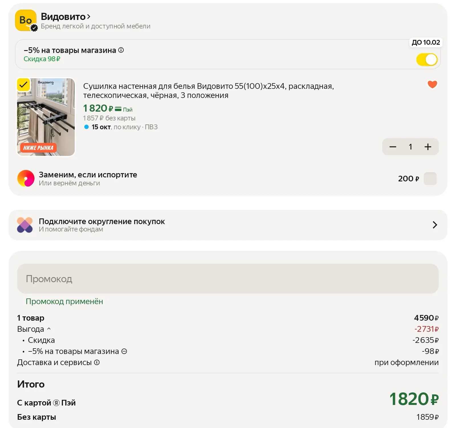 👉 Сушилка настенная для белья Видовито 55(100)x25x4, раскладная, телескопическая, чёрн...