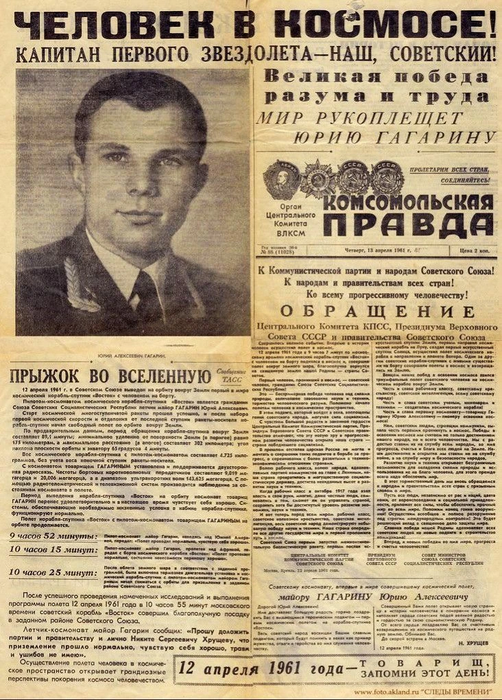 Интерактивное онлайн-мероприятие для детей «Космический десант»  разработано в полном с...